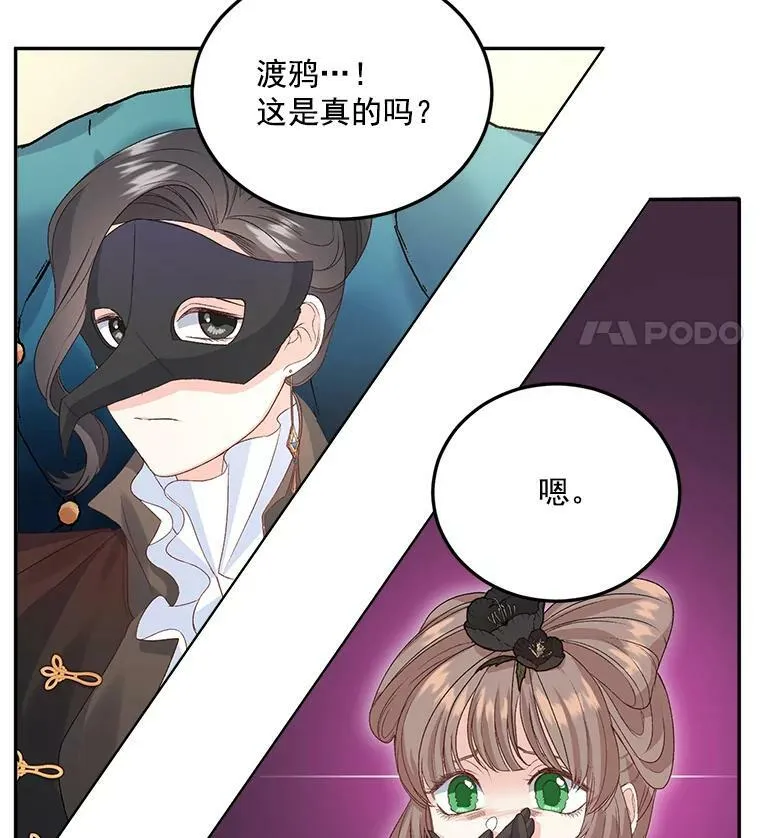 伯爵孤女的重生漫画,24.一定要活下去1图