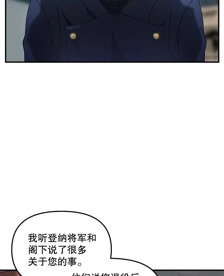 伯爵孤女的重生漫画,121.焕然一新2图