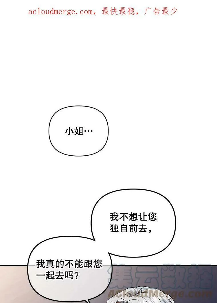 伯爵孤女的重生漫画,110.监察官1图