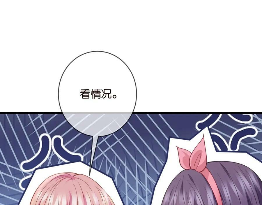 名门挚爱视频全集观看漫画,第475 害怕我吗？2图