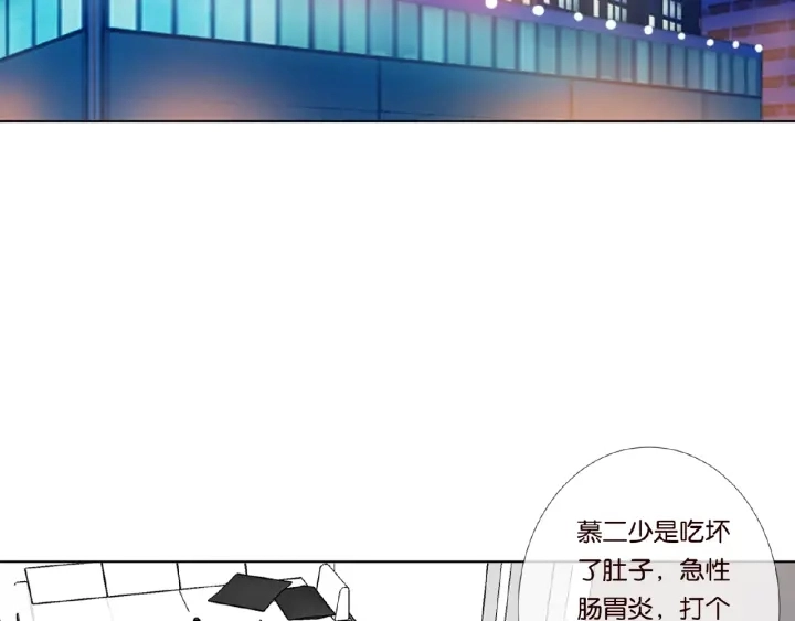 名门挚爱视频播放漫画,第33话 你要跟我还是他？1图