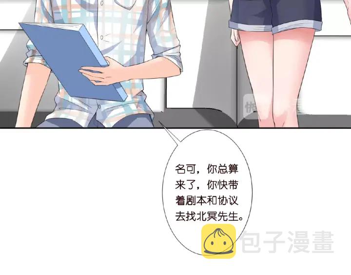 名门挚爱小说免费阅读全文漫画,第13话 沉迷2图