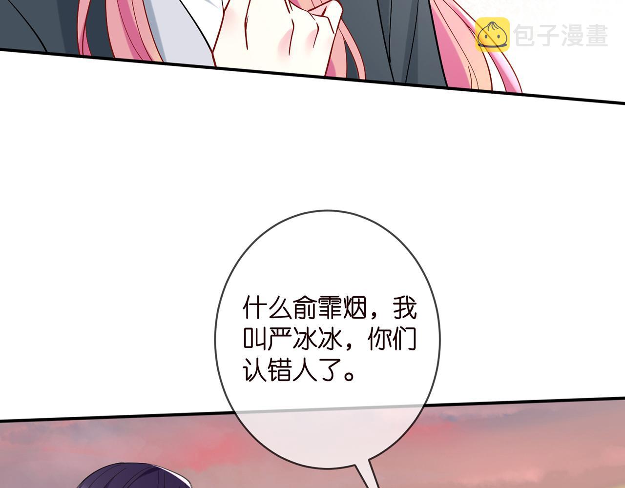 名门挚爱视频漫画,第396 前女友2图