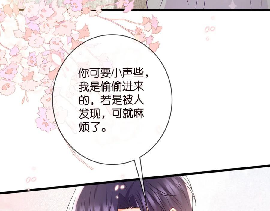 名门挚爱大结局北冥夜和谁在一起了漫画,第486 夫妻幽会2图