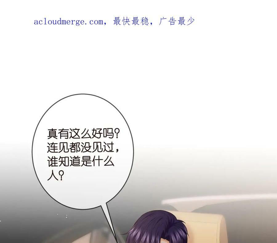 名门挚爱免费看下拉式漫画,第438 夜闯女生宿舍2图