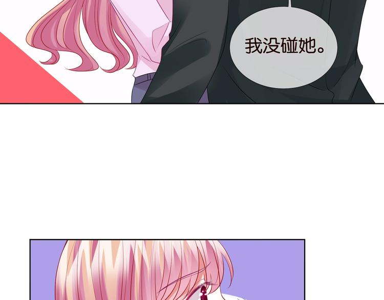 名门挚爱1到470合集漫画,第78话 揉一揉❤1图