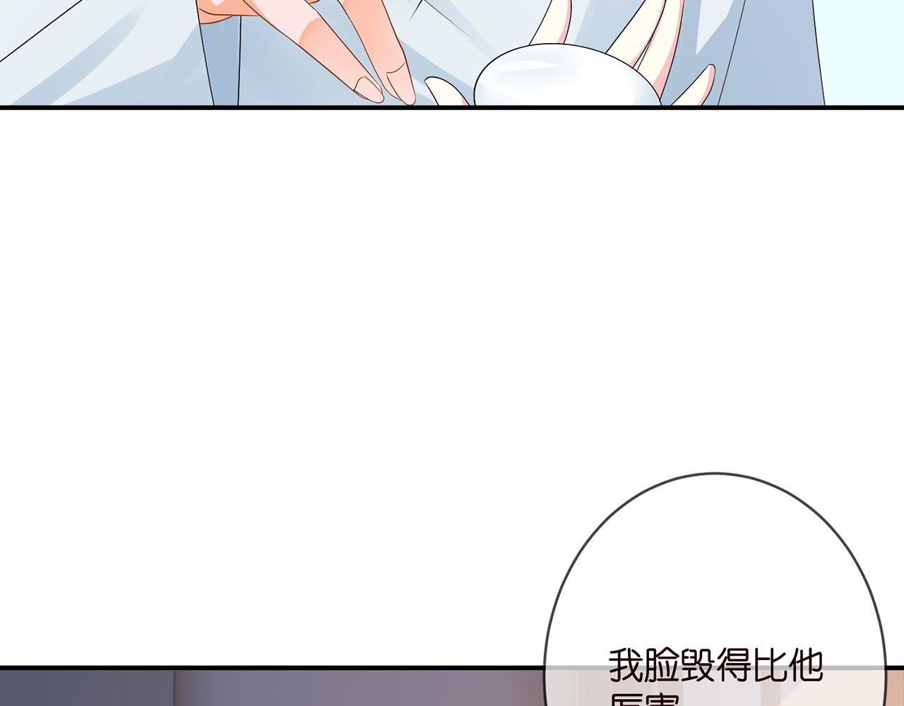 名门挚爱全文免费阅读漫画,第352 遗作？炒作！1图