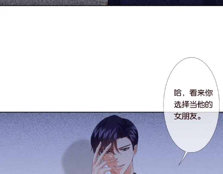 名门挚爱漫画全集免费阅读下拉式漫画,第34话 我不是他女朋友2图