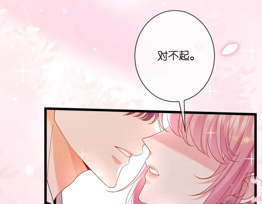 名门挚爱免费漫画观看全集抖音在线看漫画,第491 我爱你1图