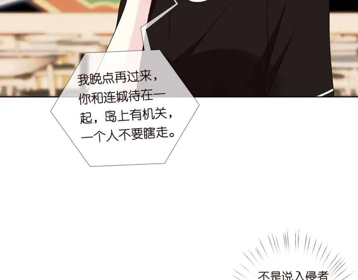 名门挚爱免费漫画观看全集抖音在线看漫画,第116话 让我好好疼你2图