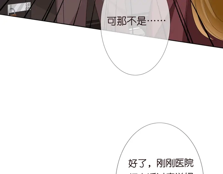 名门挚爱全文免费阅读漫画,第120话 女人…快…快住手！1图