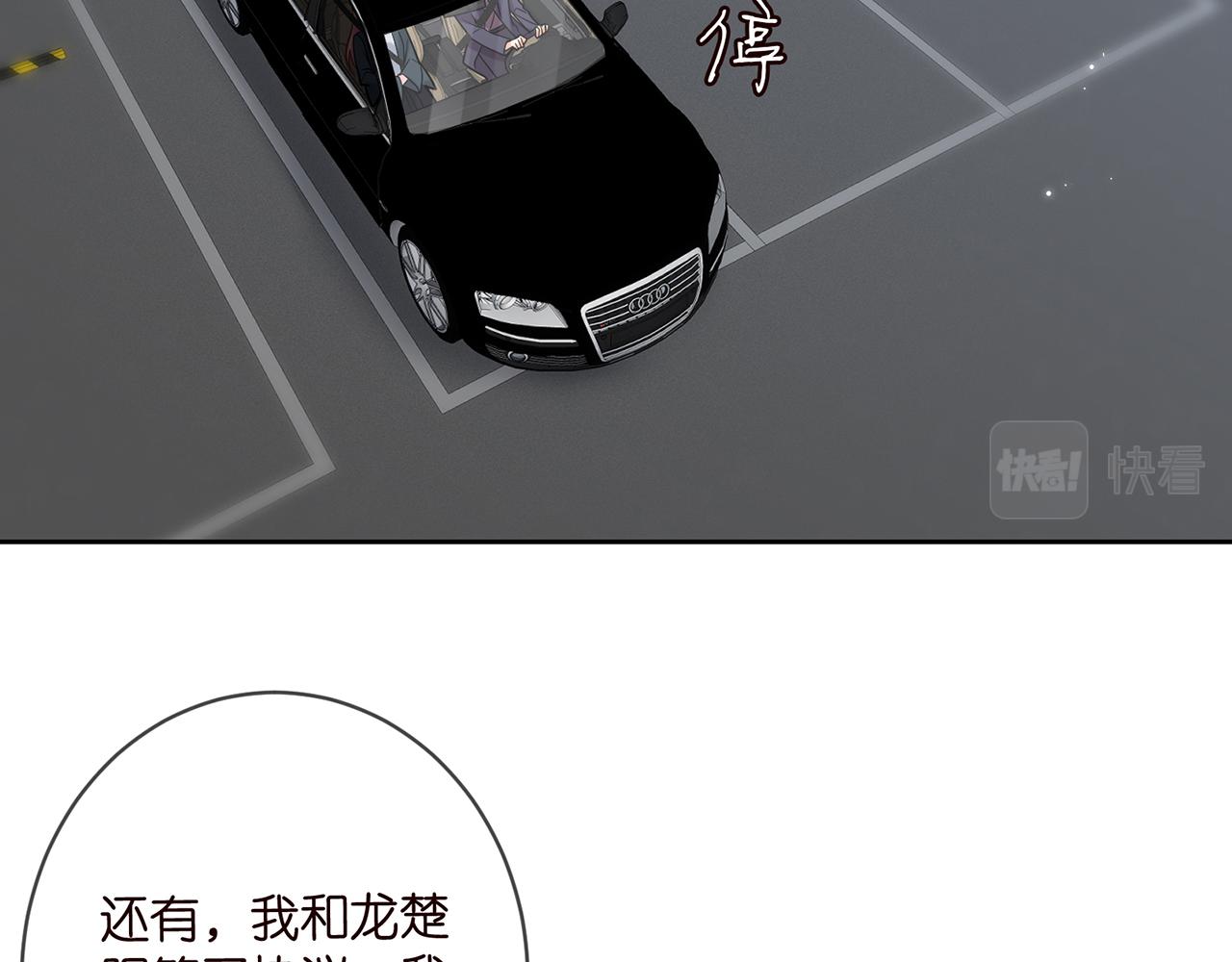 名门挚爱小说结局漫画,第395 俞霏烟现身？1图