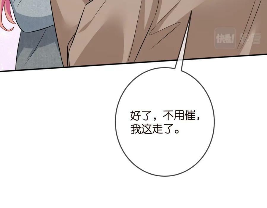 名门挚爱全集免费观看漫画,第465 男主替身竟是……2图