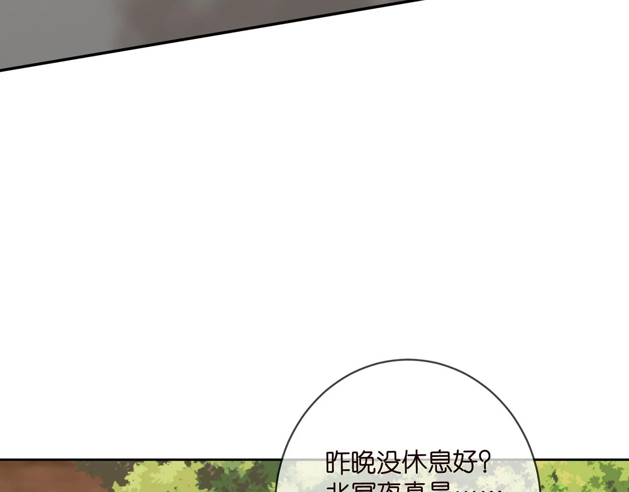 名门挚爱动漫1到470合集漫画,第432 连城回来了1图