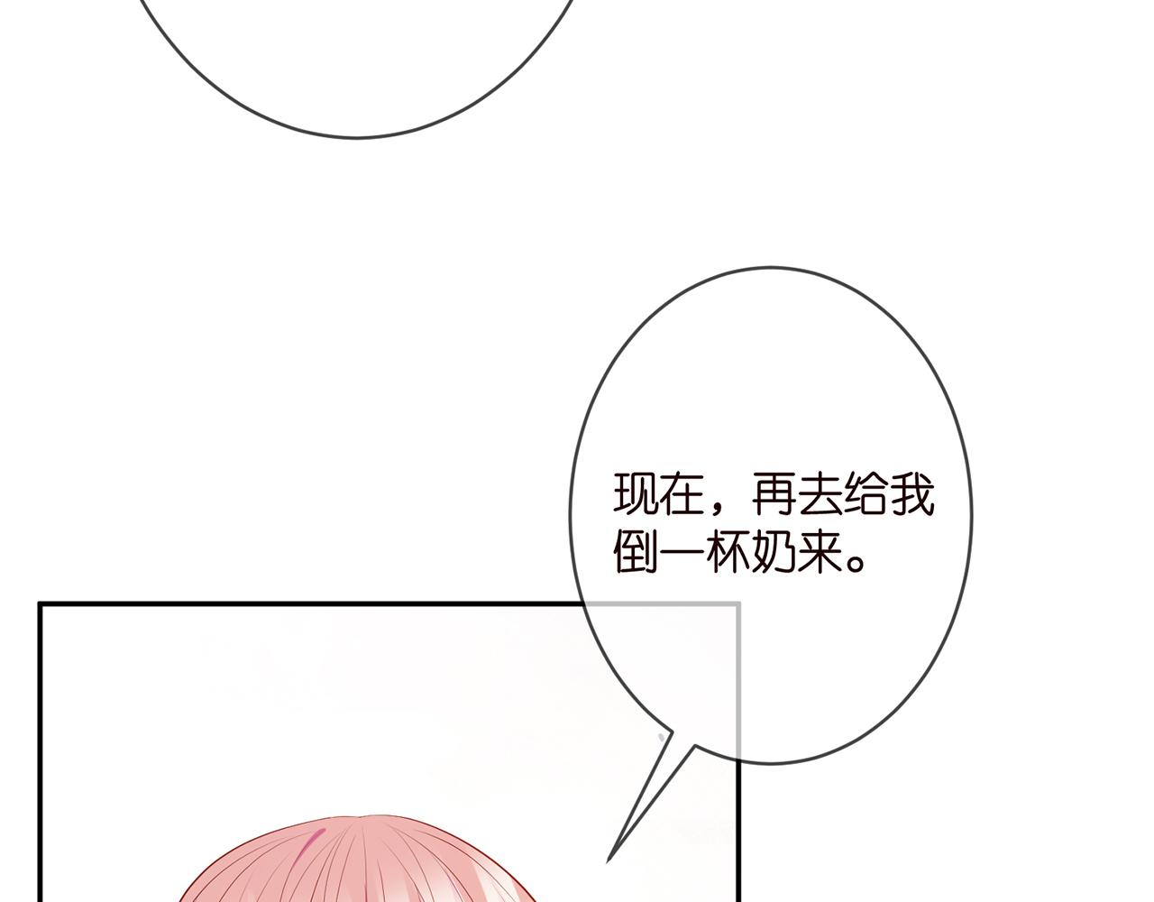 名门挚爱全集漫画免费观看漫画,第334 风水轮流转1图