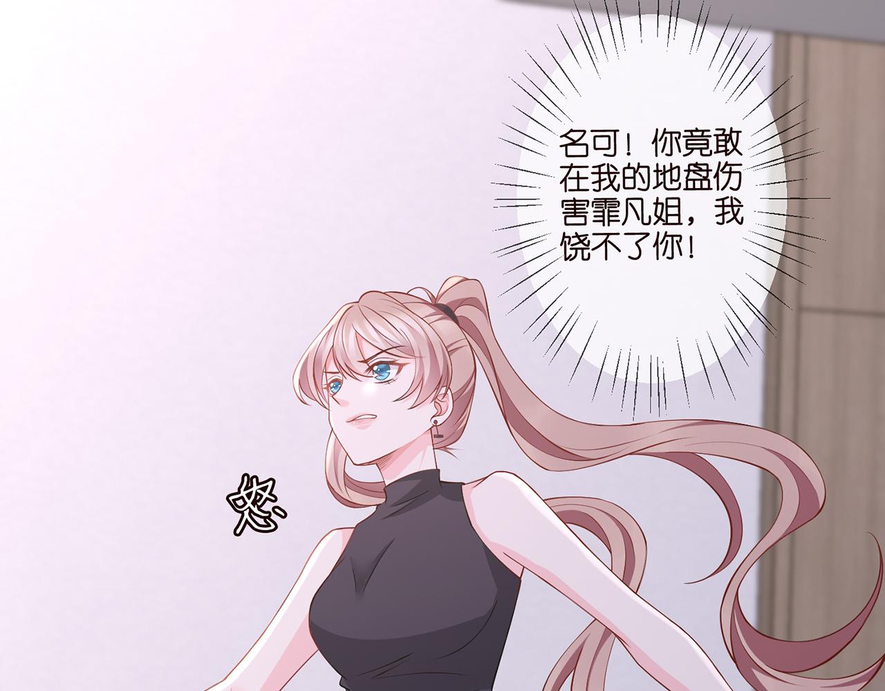 名门挚爱免费漫画观看漫画,第260 信我还是信她2图