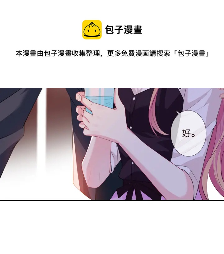 名门挚爱之帝少的宠儿漫画,第245 我的女人只有她2图