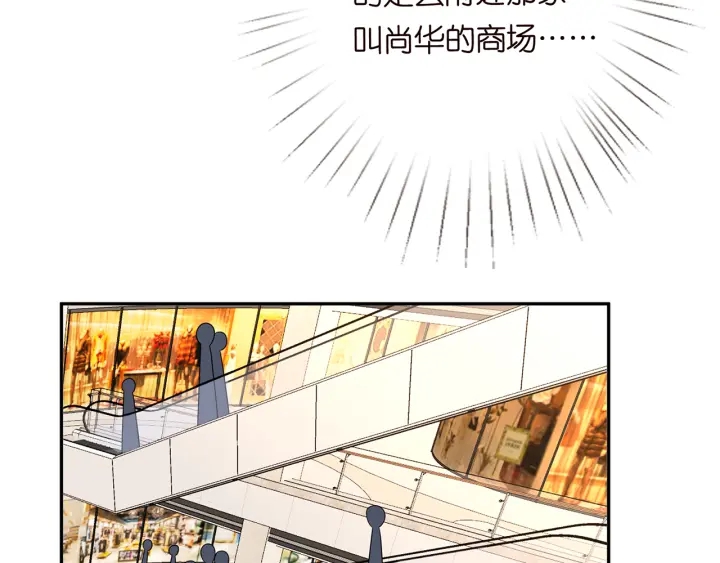 名门挚爱漫画免费下拉式阅读漫画,第195话 小姐姐加好友吗1图