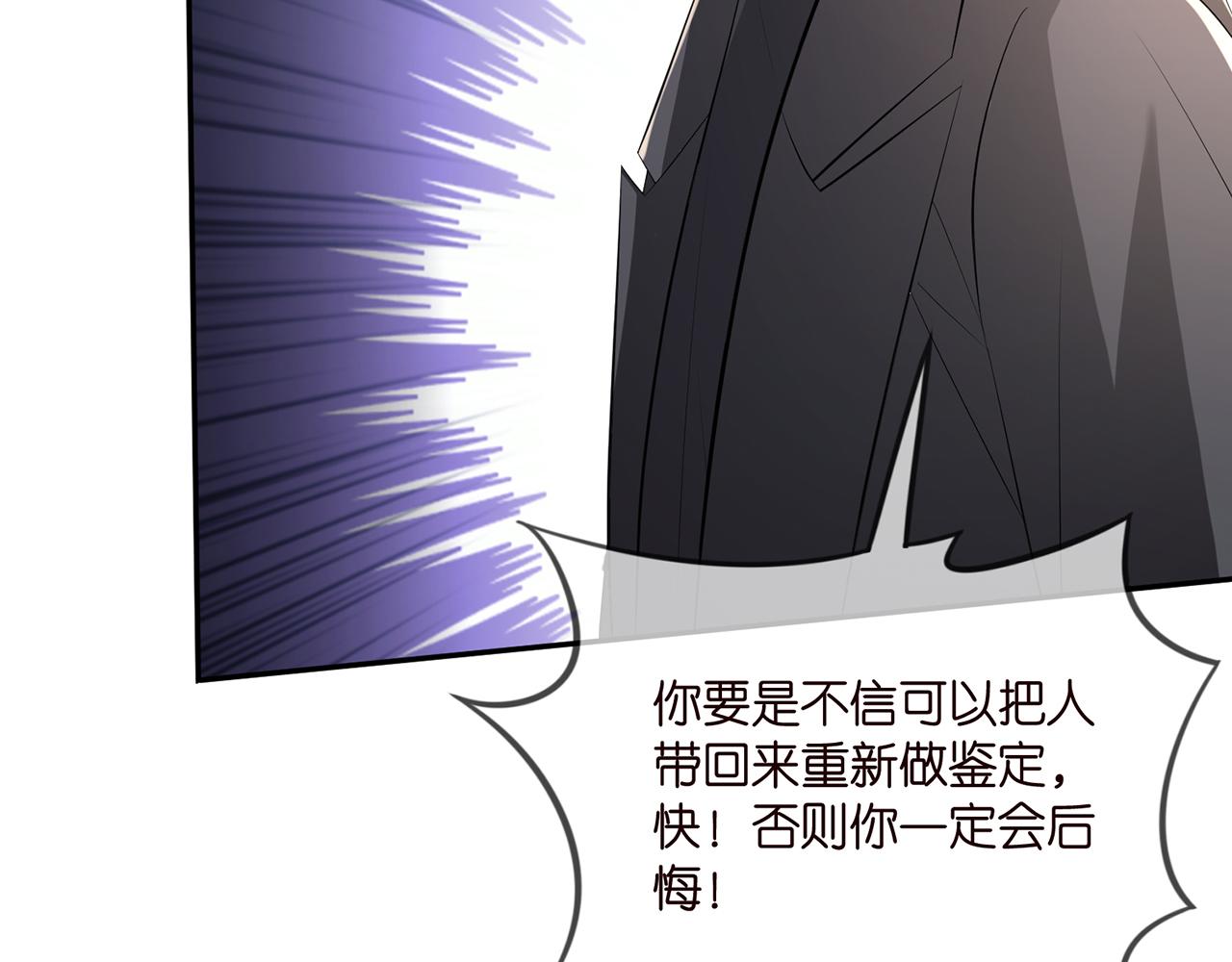 名门挚爱漫画全集免费阅读下拉式漫画,第318 神秘蒙面男2图