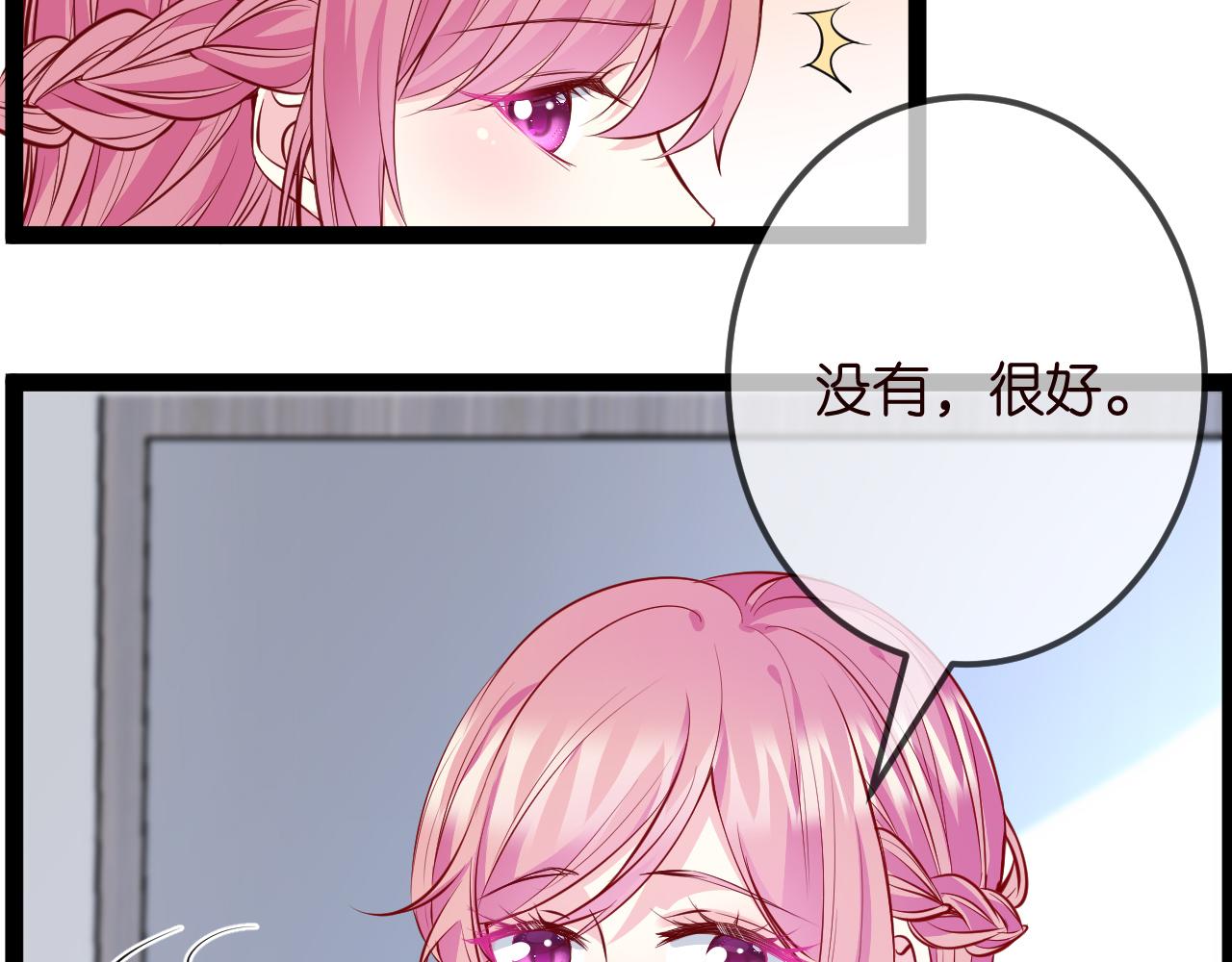 名门挚爱视频播放漫画,第336 求婚1图