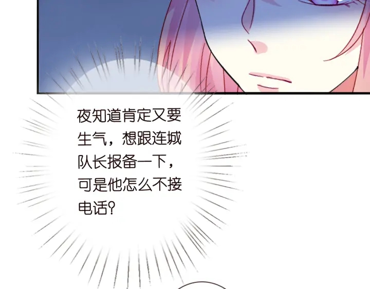 名门挚爱漫画观看漫画,第232话 身世之谜初现端倪2图