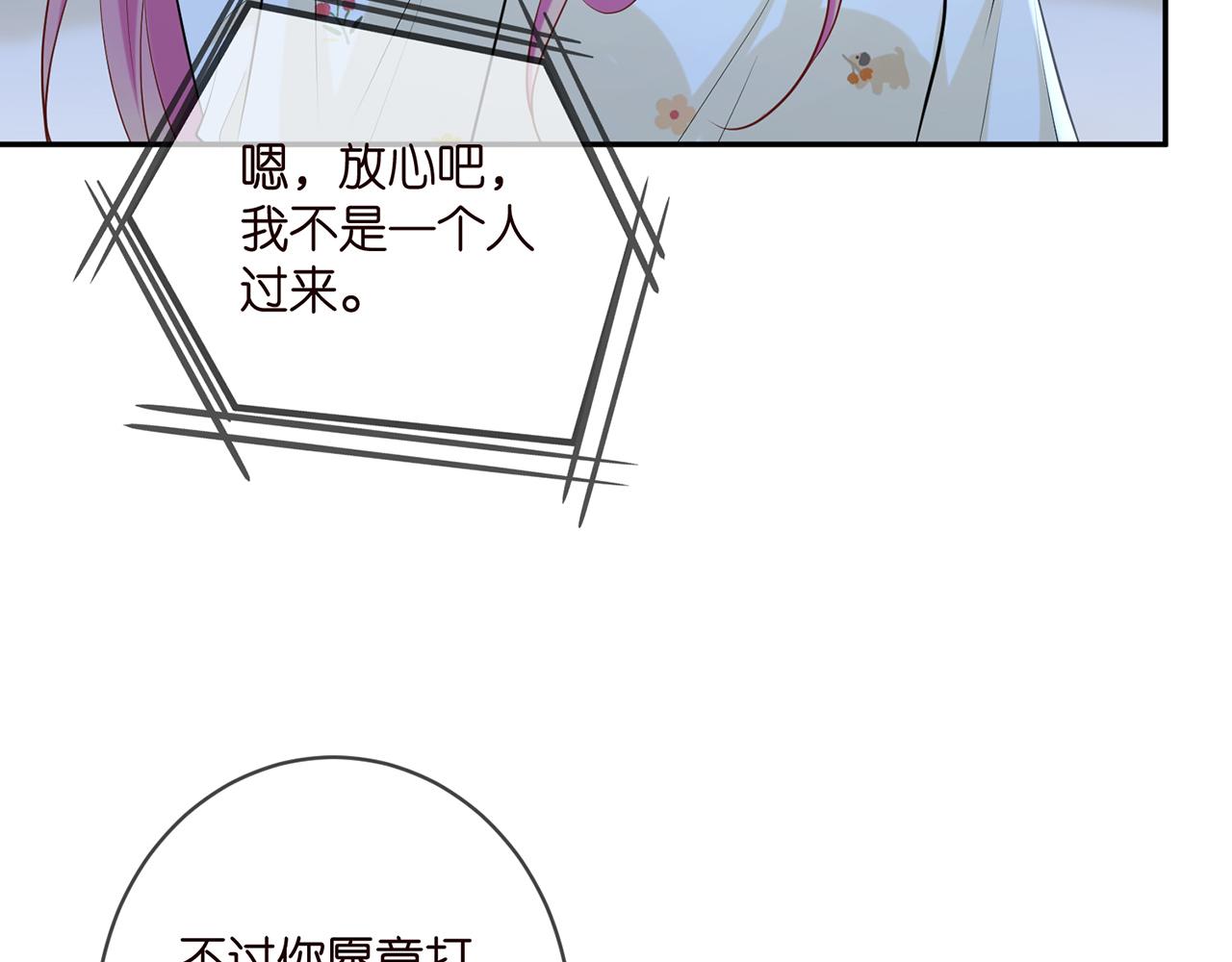 名门挚爱漫画全集免费阅读下拉式快看漫画六漫画漫画,第409 送老婆上班1图