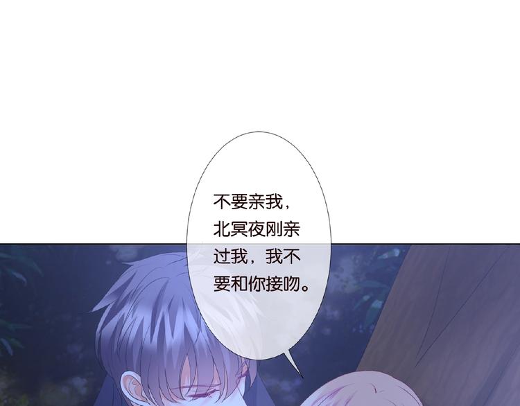 名门挚爱漫画观看漫画,第60话 别动我！2图