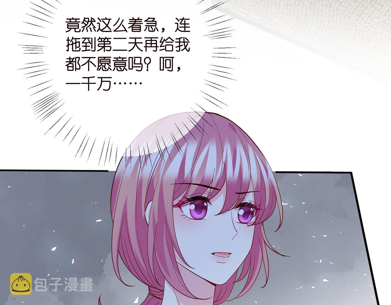 名门挚爱小说免费阅读全文漫画,第401 离婚协议1图