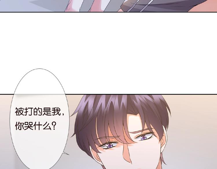 名门挚爱视频全集观看漫画,第 57话 不要欺负我！2图