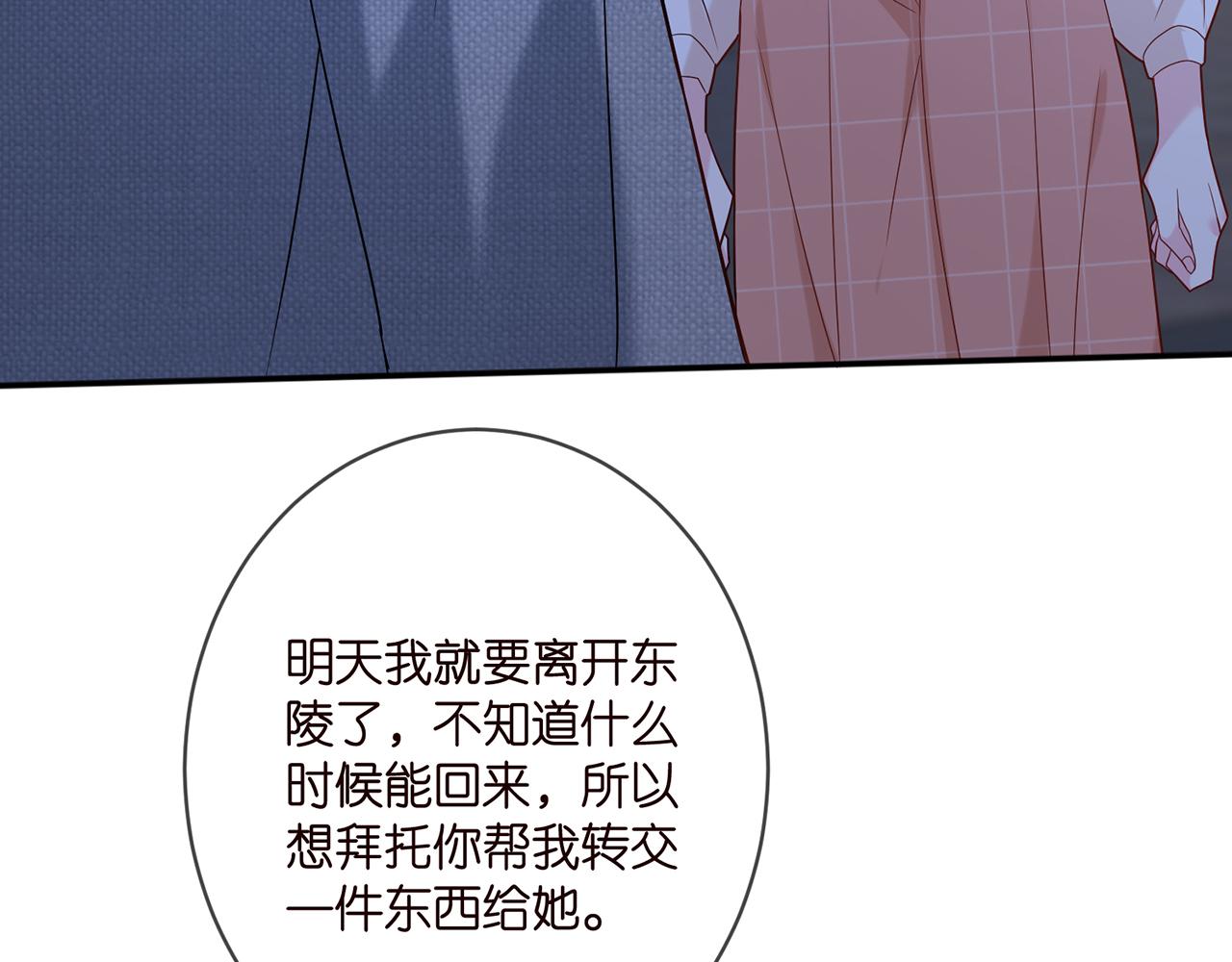 名门挚爱漫画全集免费阅读下拉式快看漫画六漫画漫画,第371 天价分手费2图