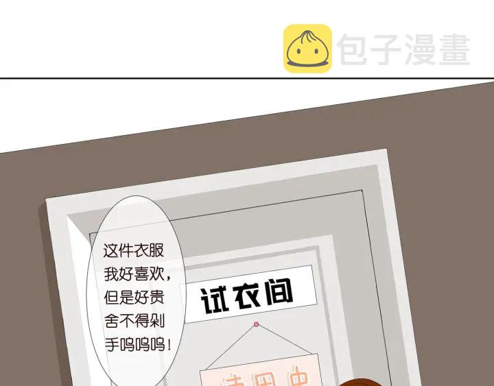 名门挚爱视频名可生孩子漫画,第104话 好丢脸啊！！2图