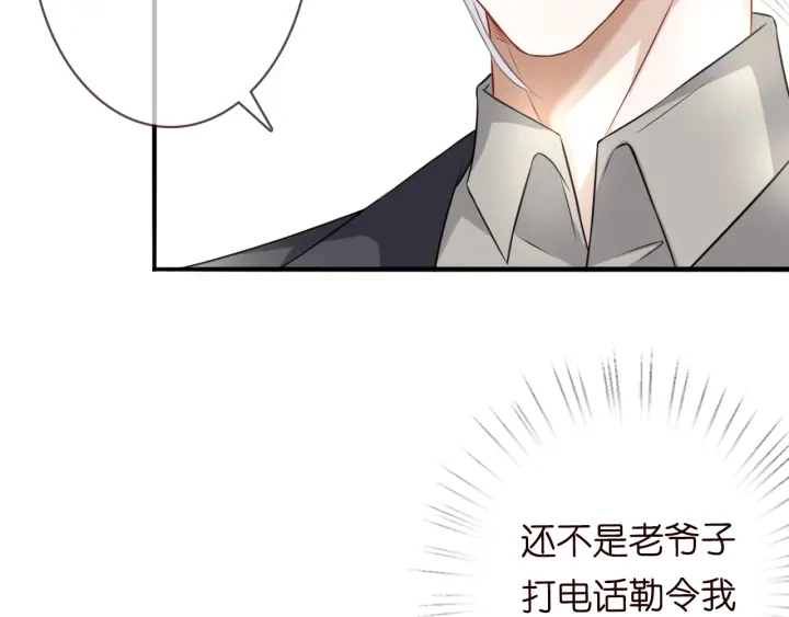 名门挚爱免费漫画观看全集抖音在线看漫画,第204话 先生的小心机1图