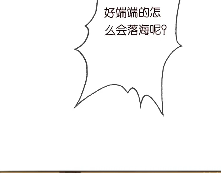 名门挚爱动漫1到470合集漫画,第213话 各自的考量2图