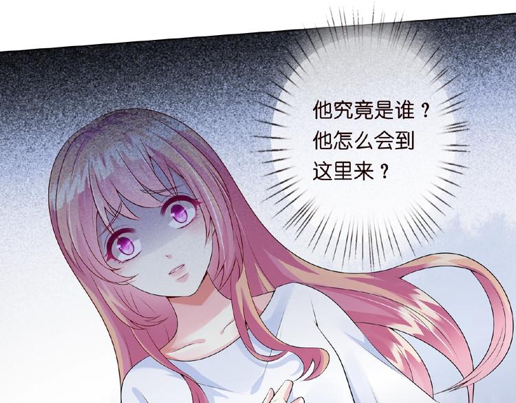 名门挚爱漫画观看漫画,第5话 被拖进树林2图