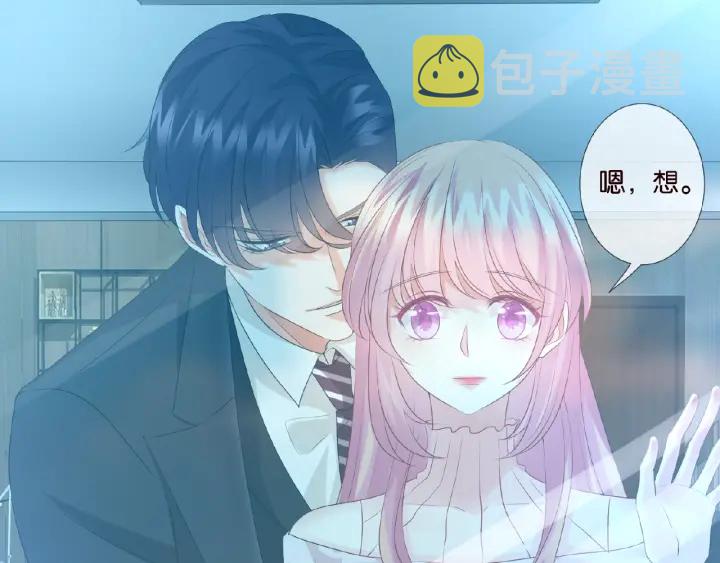 名门挚爱1集漫画,第31话 做我的女人要付出代价2图