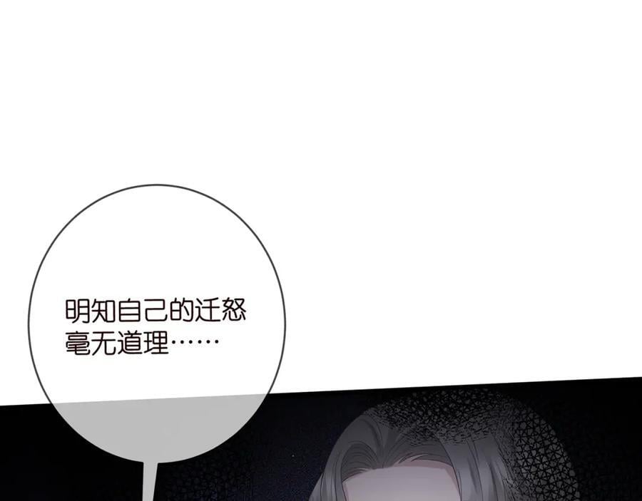 名门挚爱漫画全集免费阅读下拉式快看漫画六漫画漫画,第483 豪门秘辛1图