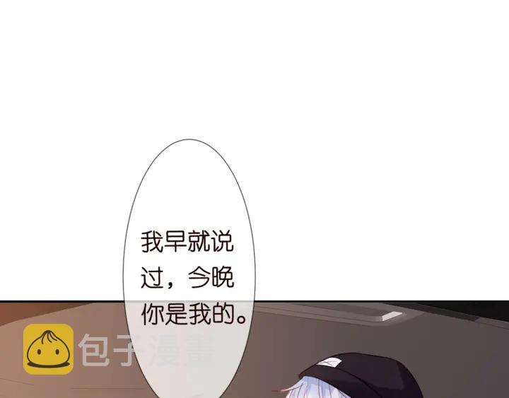 名门挚爱全文免费阅读漫画,第127话 今晚你是连城的2图