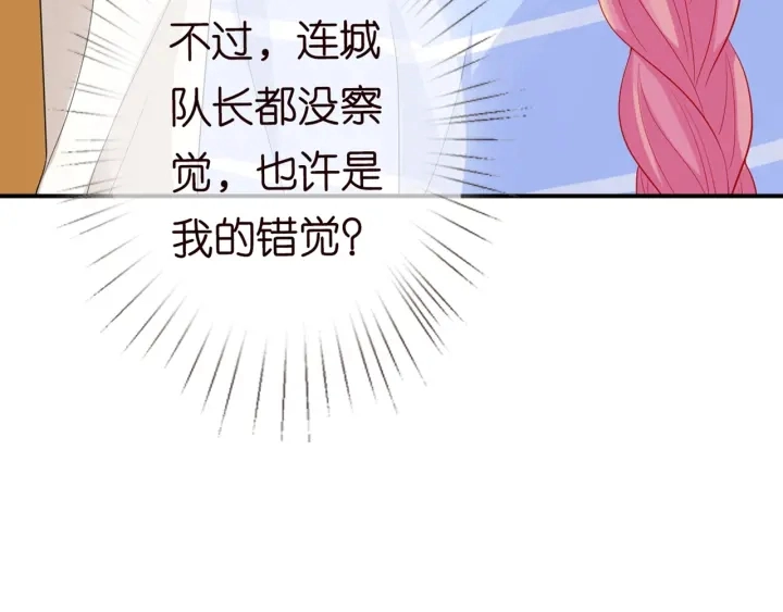 名门挚爱漫画免费(下拉式)酷漫屋漫画,第183话 今晚把你女人带来2图