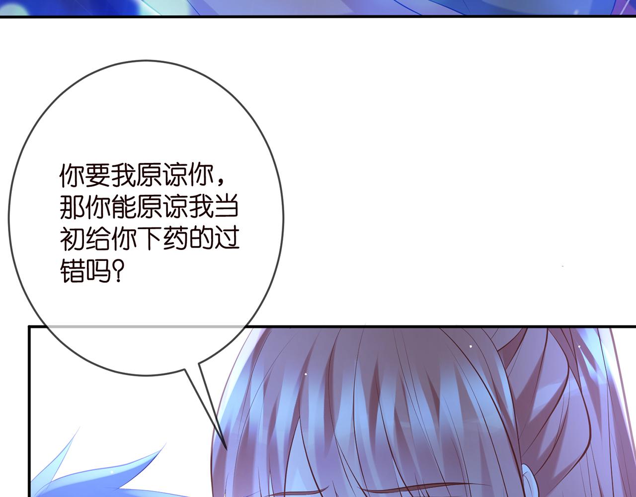 名门挚爱漫画观看漫画,第377 慕子川的身世2图