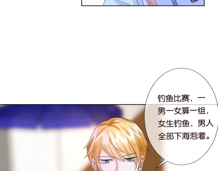 名门挚爱:帝少的千亿宠儿笔趣阁漫画,第82话 别在这里脱衣服！1图