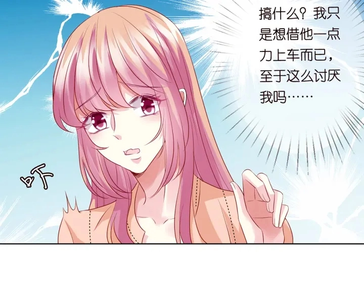 名门挚爱漫画全集免费阅读下拉式快看漫画六漫画漫画,第112话 女人，你想勾引我？2图