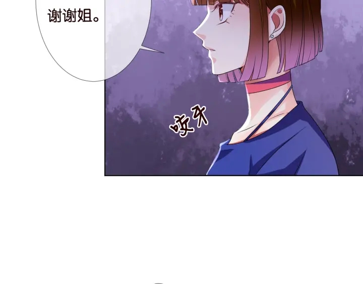 名门挚爱视频全集观看漫画,第89话 先生来救我了？！2图