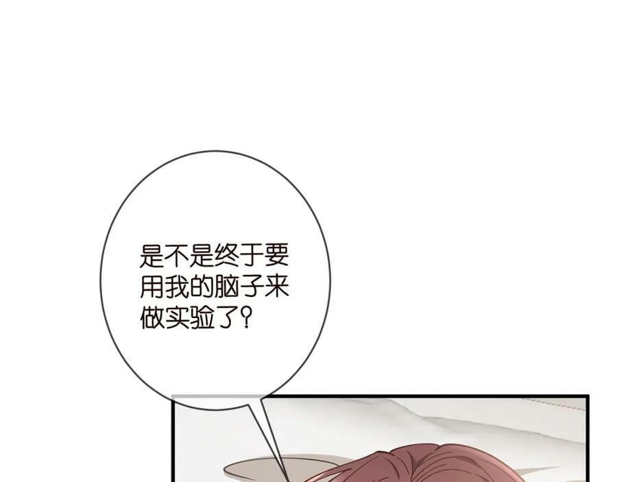 名门挚爱全文免费阅读漫画,第477 飞鹰的秘密2图