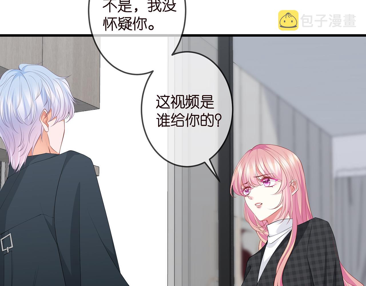 名门挚爱小说免费阅读全文漫画,第306 渣男北冥连城2图