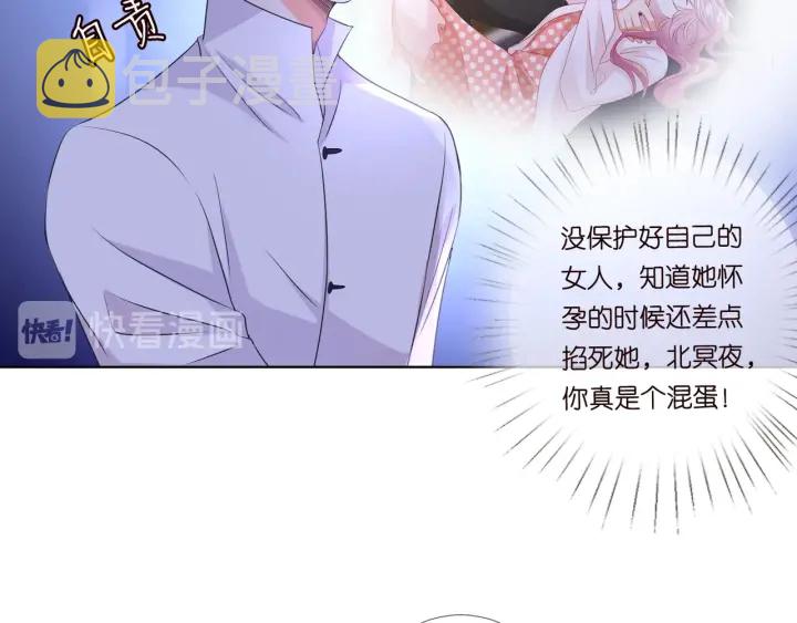 名门挚爱动漫1到470合集漫画,第97话 姐妹联手恶作剧？2图