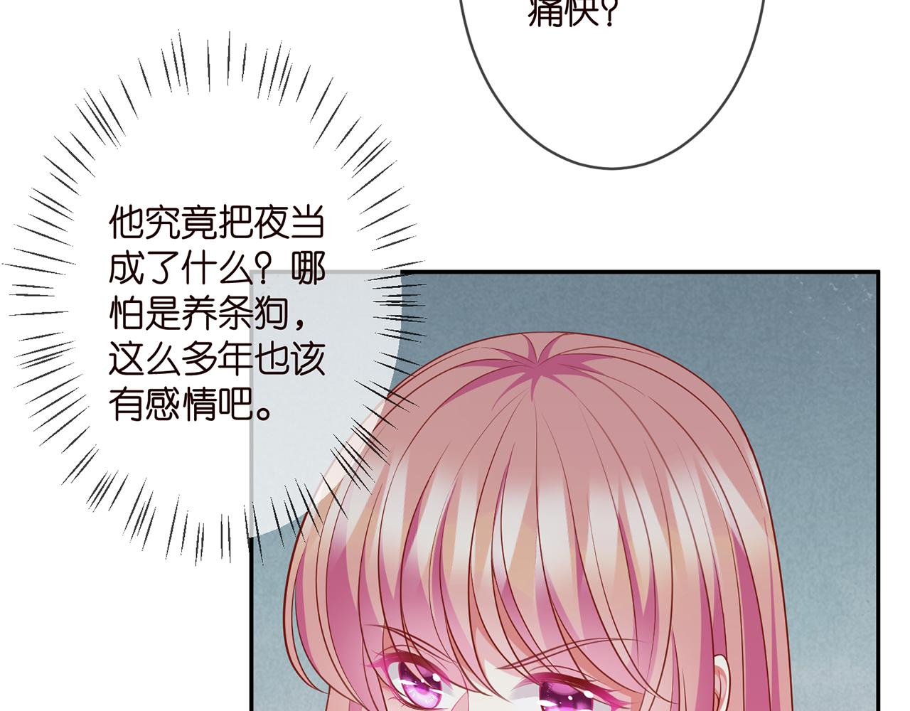 名门挚爱视频全集观看漫画,第295话 劝架2图