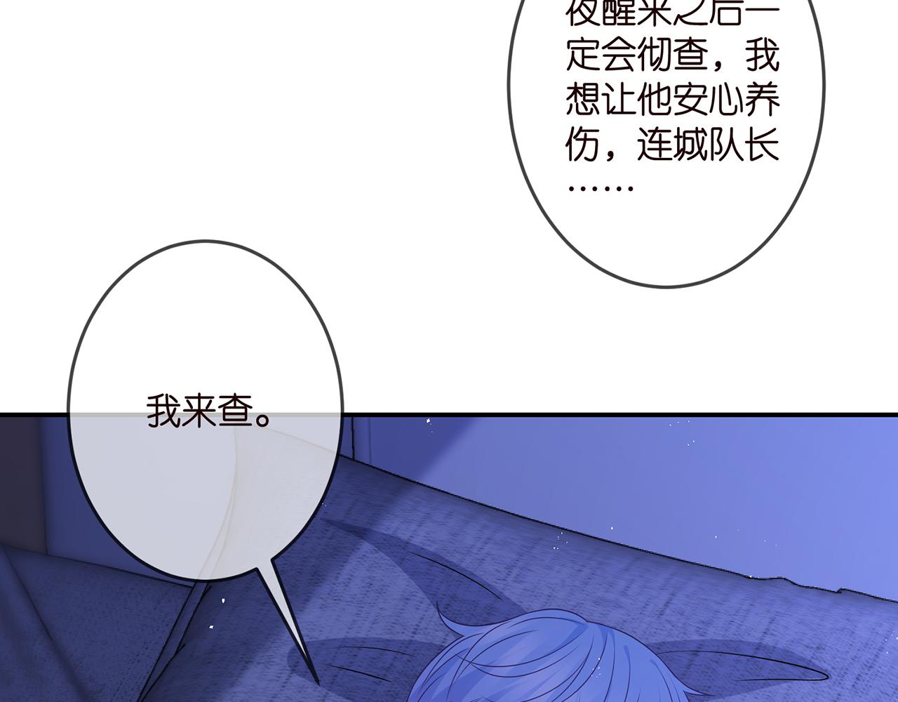 名门挚爱帝少的千亿宠儿全文免费漫画,第322 豪门冤魂2图