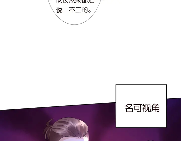 名门挚爱1到470合集漫画,第114话 留下陪我1图