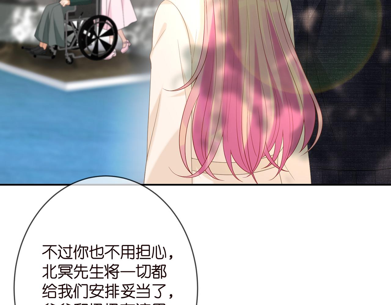 名门挚爱免费漫画观看全集抖音在线看漫画,第360 暴风雨前的宁静2图