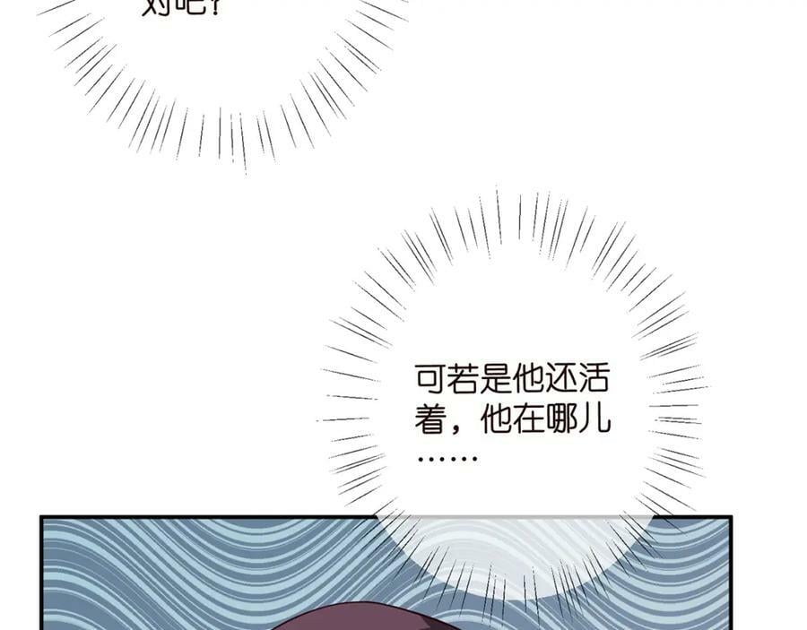 名门挚爱帝少的千亿宠儿漫画,第464 只要你永不背叛1图